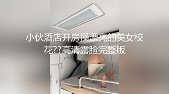 ❤️寻求已久的“上等货”！无码片里的巅峰之作同时更是经典动图出处 可愿称之为最强步兵AV片段[588MB/MP4/01:32:28]