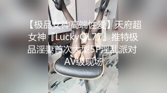 《重磅炸弹?无水首发》极品露脸反差清纯正妹！推特网红白虎_YL私拍~喝尿道具调教肛交3P户外露出能玩的都玩了900P 110V