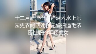 七月最新魔手外购 精品厕拍高级夜总会女厕偷拍美女尿尿 耐克鞋美女慢慢撅起屁股展现嫩穴