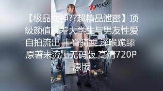 清纯系美少女新花样小板凳上骑坐，光滑美臀深插，爽的高潮喷水