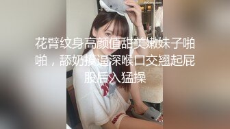 3P双飞情趣少妇激情啪啪销魂~