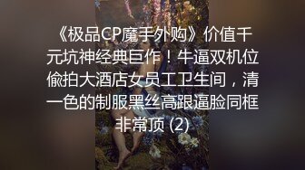 《云盘高质泄密》露脸才是王道！对白淫荡，PUA高手【啪神】真实约炮实拍，99年重庆超反差小姐姐骚的让人受不了 (4)