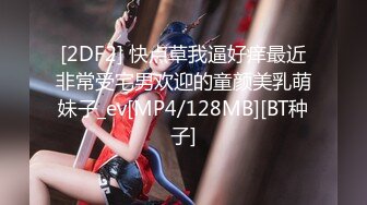 【新片速遞 】 【海角乱伦❤大神】巨乳表姐住我家✨ 包臀裙铃铛手铐趁表姐喝烂醉开始整活 玩弄爆乳美妙肉体 抽插到表姐抽搐喷水真过瘾[178MB/MP4/20:00]