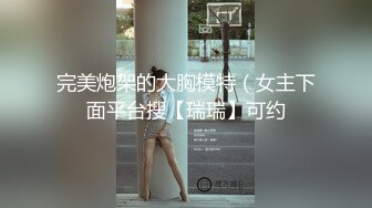 【新片速遞】业务员美女刚下班回来就急着吃肉棒，拜访客户一天累了，这身姿看着我都不愿意出门了！[74M/MP4/01:33]