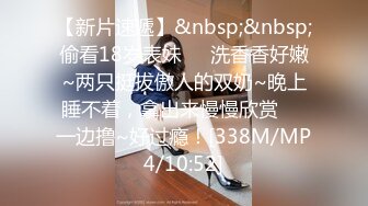 [MP4]STP26818 扣扣传媒 FSOG008 萝莉天花板 ▌粉色情人▌大二学妹的精液浇筑 抽刺极粉嫩鲍非常奈斯无比上头 VIP0600