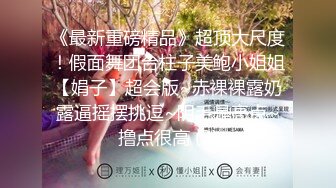 《最新❤️顶流❤️重磅》人气模_特『艾米 淘淘 小白 智贤』最新大尺度无内露逼私拍 待茎夹阴 女神云集 高清720P原版