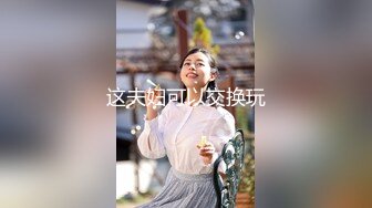 《极品CP❤️重磅泄密》厕拍达人景区女公厕双机位偸拍后续8❤️各种高质量气质小姐姐方便~姿态百出赏逼赏脸有美女有极品逼