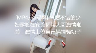 【新片速遞】结婚，生过小孩、离异的最骚美少妇，户外勾引小哥哥回屋内做爱，成熟的气质玩得小哥哥很嗨，招架不住！[156M/MP4/23:33]