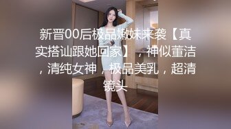 【超美??极品萝莉姬】推特萝莉『小瑶宝宝』和男友啪啪私拍流出 后入娇喘刺激 声音嗲 身材粉嫩 逼和奶都超绝 超清3K原版