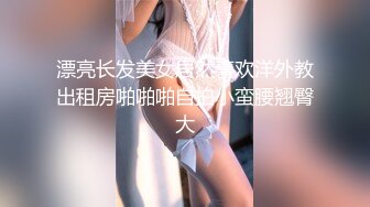 SWAG 性爱玩具自慰高潮附加骚味学生妹淫荡兔女郎 Mio