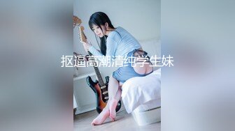 【9总全国探花】今晚约操学生妹，外表清秀穿上黑丝也是淫荡娇娃，很是诱惑喜欢不要错过