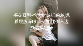 【3P4P5P女女互勉剧情COS】Hunnybunny 极品福利，第二弹13