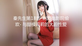 《震撼精品》极品巨乳芭蕾舞专业清纯美少女嫩妹粉B各种日常物品自慰尿尿洗澡形体展示绝对够骚 (34)