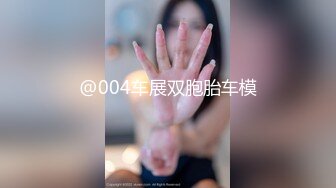 【网曝热门事件秘?铂金重磅】青羊区闷骚人妻调教终极版《母狗养成记》猛摇爆操细腰丰臀淫妻 浪叫高潮 高清720P版