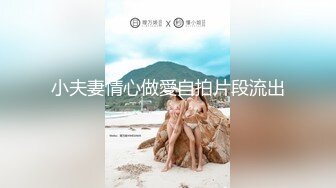 ⚫️⚫️超强视觉盛宴！偏执狂推特顶级女体调教大佬【凝望DOM】订阅私拍，花式虐待夹子把敏感部位都夹上太狠了