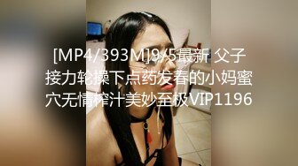 [MP4/ 1.78G] 小平头高价约两极品颜值女神双飞，长相清纯细长美腿，左拥右抱一起服务，这边扣穴那边深喉