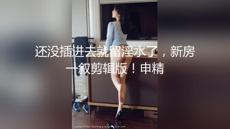 欠操的骚货 真想使劲抽插一宿 让她彻底爽死[139P/1.77G]