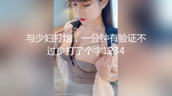 麻豆传媒 MDX-0170 强逼兄妹相奸还债 乱伦操妹影片实录