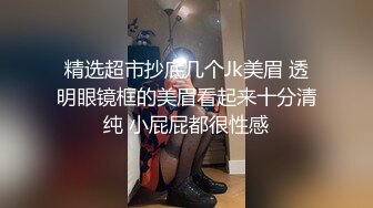 同事的超级肥臀