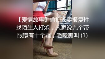 ✿眼镜娘学妹✿戴上眼镜是乖乖女小学霸，摘了眼镜啥都会，10个眼镜9个骚，还有一个在挨操，小小年纪就这么放荡