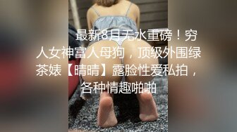 性感身材清纯气质学妹✅纤纤美腿玲珑身段劲爆完美身材，酥酥的每一寸皮肤 粉嫩的乳头 攻速拉满