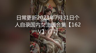 《顶级女神✿重磅泄密》早期秀人网宅男女神纯天然妩媚妖娆美女【玥音潼】大胆私拍✿身材匀称肤白貌美柔软细腻私处特写无水原版