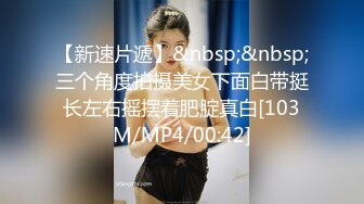 [MP4/ 2.23G] 精神小妹粉嫩非凡三个嫩妹随便干小哥爽翻了随便掰开腿小茓都嫩的出水