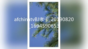 afchinatvBJ孝卡_20190820_1694590653