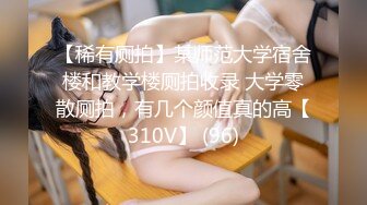 邪恶二人组下药迷翻美女同事双洞齐插屎都干出来了 (2)