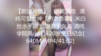 果冻传媒91MS-014?? 一根鸡巴满不了的极品尤物