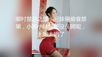 〖重磅推荐❤️清纯大学生〗00后女大学生 即清纯又风骚 纷纷嫩嫩的肌肤 水嫩一线天白虎嫩B 活力四射