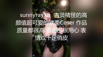 ❤sunnyrayxo❤古灵精怪的高颜值超可爱的欧美Coser 作品质量都很高 看得出很用心 表情戏十足俏皮