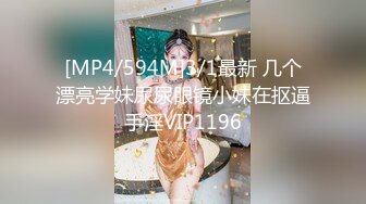 [MP4/ 1.45G]&nbsp;&nbsp;眼镜骚御姐4P名场面大战！拔下内裤！极品一线天馒头逼，69姿势舔逼，一人一个后入爆操，交换抽插