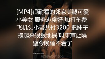 [MP4]很耐看的邻家美腿可爱小美女 服务态度好 加打车费 飞机头小哥共付3200 把妹子抱起来狠狠地操 叫床声让隔壁今晚睡不着了