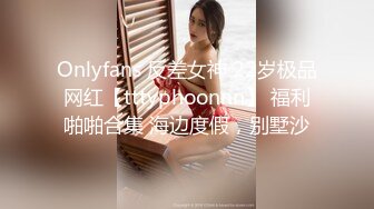 Onlyfans 反差女神 22岁极品网红【tttyphoonnn】 福利啪啪合集 海边度假，别墅沙