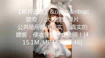 [MP4/ 537M]&nbsp;&nbsp;风骚美女主播和炮友开车到户外 车震啪啪大秀