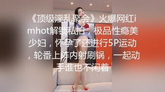 潮汕肥臀人妻已婚未育 老公在邻市做生意 偷情3年 叫声超刺激[MP4/66MB]