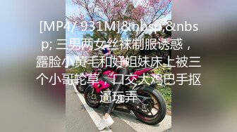 [MP4/ 1.38G] 长相甜美牙套小表妹耐操新人妹子，两男轮换着操翘屁股后入，操累了换个人继续