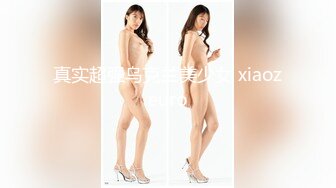 黑丝袜巨乳学生母狗足交肛交内射SPA 约炮+扣扣3476184677