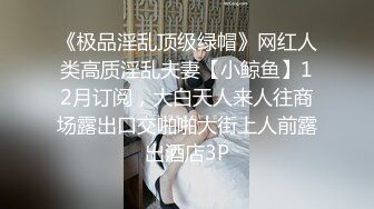 █魔手?外购█【精品厕拍】CP女神《酒吧卫生间强行啪啪）