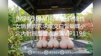 [MP4/ 1.72G]&nbsp;&nbsp;极品眼镜小骚货欲姐姐02.28 爆裂灰丝干净美穴 老湿的菊花美穴高强度开发 敏感体质操出白浆