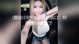 台湾JVID SM捆绑调教 曾经的动感之星 Genie精灵 強制高潮N次 四點全露 玩具抽插 第二集