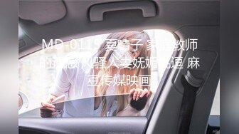 娇俏小少妇 一脸妩媚让小伙饥渴难耐 身姿苗条阴毛浓密黑乎乎 惨遇打桩机