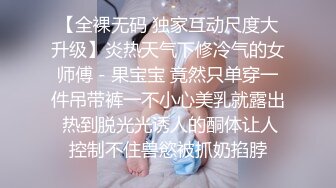 [MP4/ 1.29G] 私人双美女推油超爽服务舌推、胸推、阴推钻毒龙鸡皮疙瘩都起来了