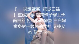 【頂級性愛 極品推薦】外圍女神獵殺者『91斯文禽獸』震撼新作-性愛調教孕産期騷人妻 懷孕了必須内射