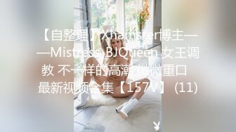 黑丝少女口交大鸡巴被后入