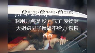 [MP4/ 234M] 黑丝眼镜少妇 啊用力点操 没力气了 废物啊 大姐嫌男子操逼不给力 慢慢吞吞