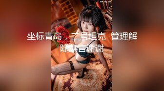 [MP4]高端外围女神肤白貌美温柔后入女上各种姿势来一遍