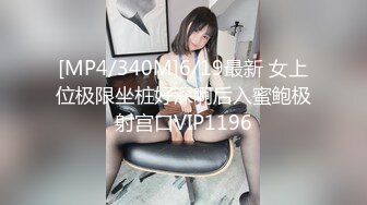 [MP4/ 1.13G] 御姐范良家眼镜妹，性感黑丝美腿，撩起裙子按摩器震穴，扛起腿一顿爆操