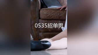 [2DF2] 极品九头身蜜臀长腿瑜伽女神美人逼太好玩了敏感湿滑 吸吮迎击肉棒女上榨汁爆射 - [MP4/205MB][BT种子]